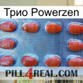 Трио Powerzen 06